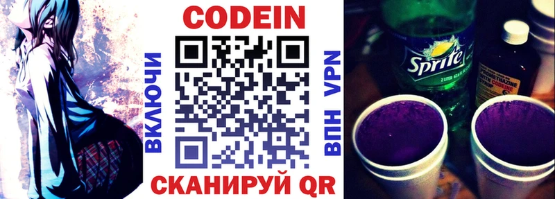где купить наркотик Оренбург Кодеиновый сироп Lean Purple Drank