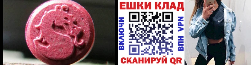 kraken маркетплейс  Оренбург  Экстази 250 мг  купить  цена 