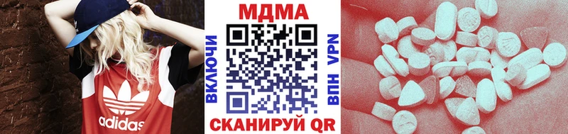 MDMA кристаллы  цены наркотик  Оренбург 