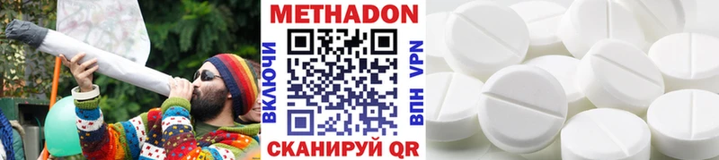 Метадон methadone хочу наркоту Оренбург